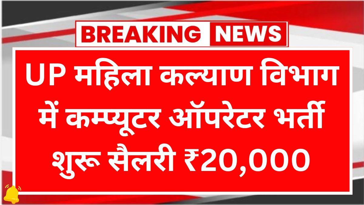 computer operator recruitment 2026