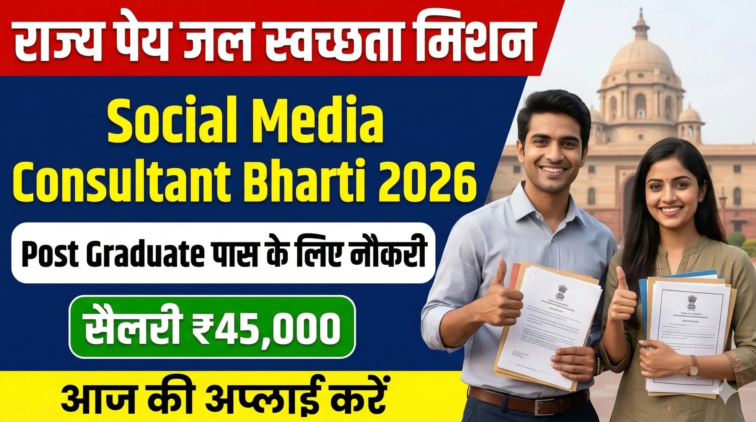 social media consultant bharti 2026