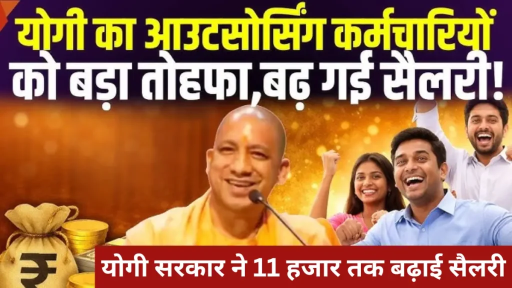 Outsourcing Salary Increase